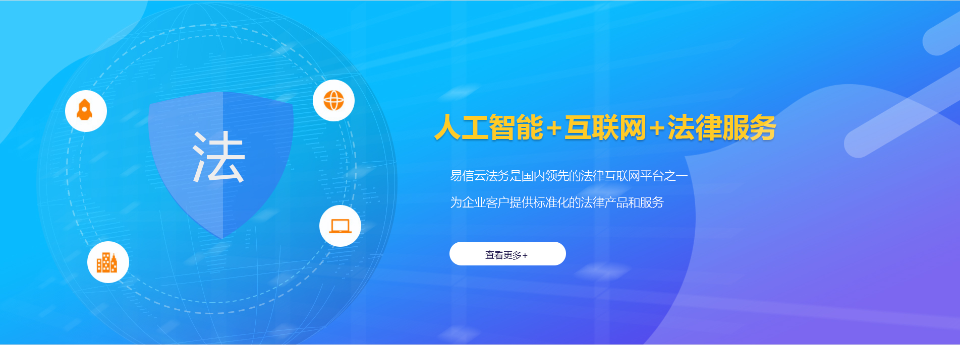 义县律师在线咨询