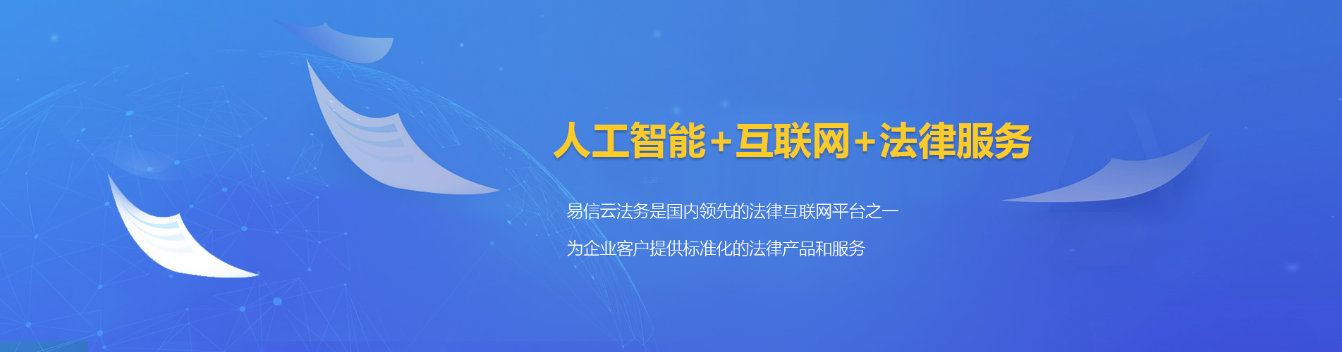 义县律师在线咨询